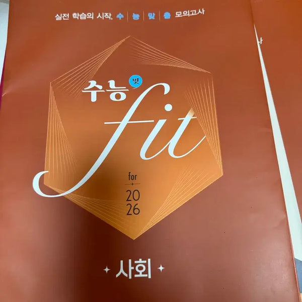 [BUNJANG] Ethics and Thought Mock Exam (Suneung Fit) Sealed / 윤리와 사상 모의고사 (수능 핏 fit) 미개봉 판매