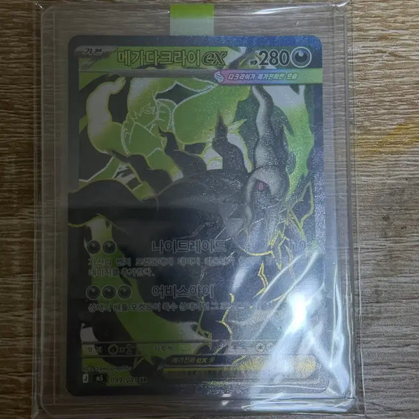 [BUNJANG] Pokemon Card Mega Darkrai SR / 포켓몬카드 메가 다크라이 sr
