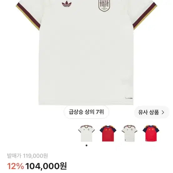[BUNJANG] Adidas Spain 2026 Away Jersey Yamal 20 (L) / 아디다스 스페인 2026 어웨이 저지 오프 화이트 야말마킹(L사이즈)