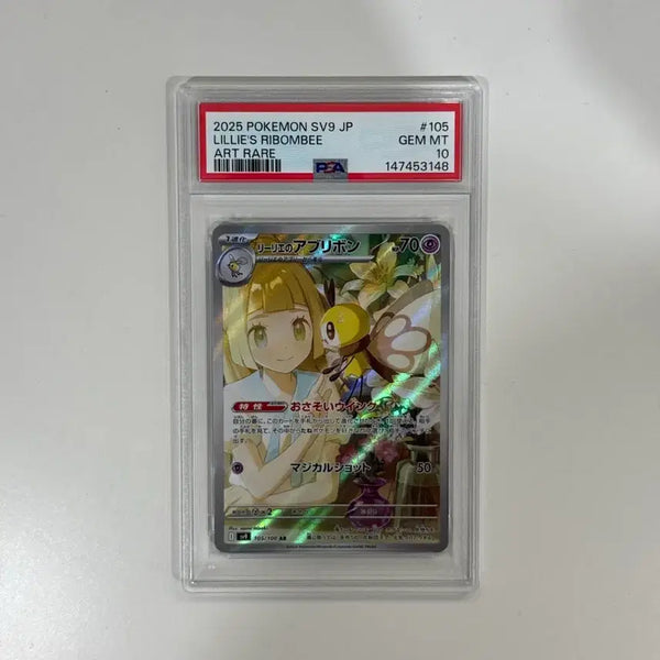 [BUNJANG] Lillie's Ribbon PSA 10 Japanese / 릴리에의 에리본 psa10 일판