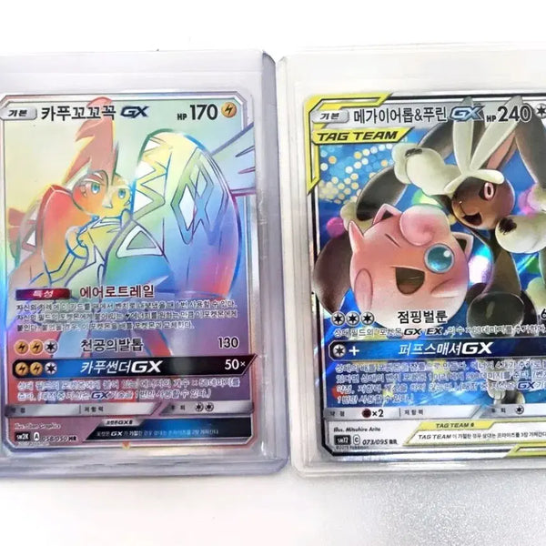 [BUNJANG] Pokemon Card Koko GX & Mega Aerodactyl & Plusle Tag Team GX / 포켓몽카드 카푸꼬꼬꼭 GX / 메가이어롭&푸린 태그팀 판매합니다