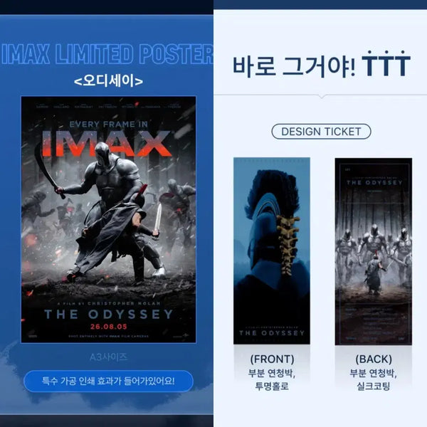 [BUNJANG] Odyssey IMAX Poster & TTT Bundle Set / [2종일괄] 오디세이 TTT 아이맥스 포스터 IMAX
