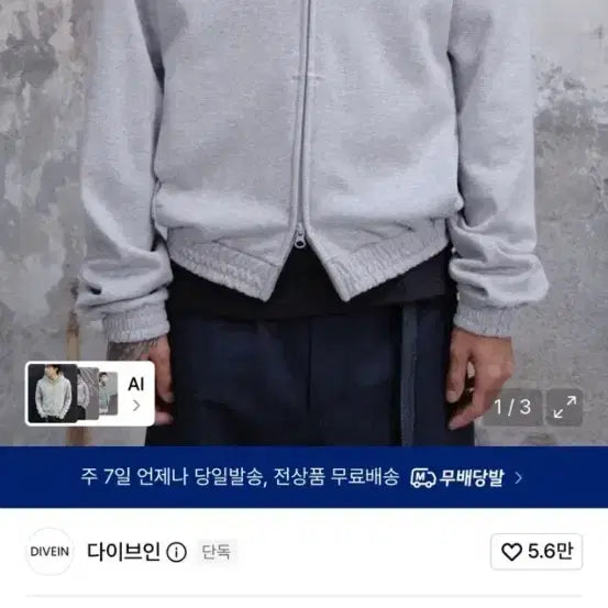 [BUNJANG] DIVEIN Cropped Hoodie Zip-up Melange Grey Size 2 / 다이브인 크롭 후드집업 멜란지 그레이 2사이즈