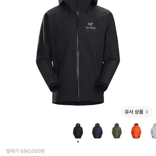 [BUNJANG] Arc'teryx Beta LT Windbreaker / 아크테릭스 베타 lt 바람막이