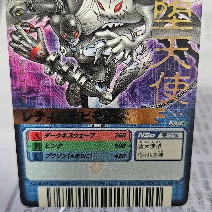 [BUNJANG] Digimon Card LadyDevimon Alpha Card / 디지몬카드 레이디데블몬 알파카드
