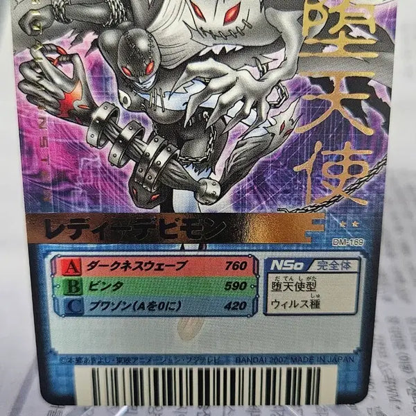 [BUNJANG] Digimon Card LadyDevimon Alpha Card / 디지몬카드 레이디데블몬 알파카드