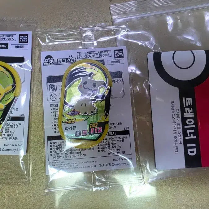 [BUNJANG] Pokemon Tag Team Trainer Card Set - Special Accelgor & Pikachu / 포켓몬 태그스타 스페셜 따라큐 피카츄 트레이너 카드
