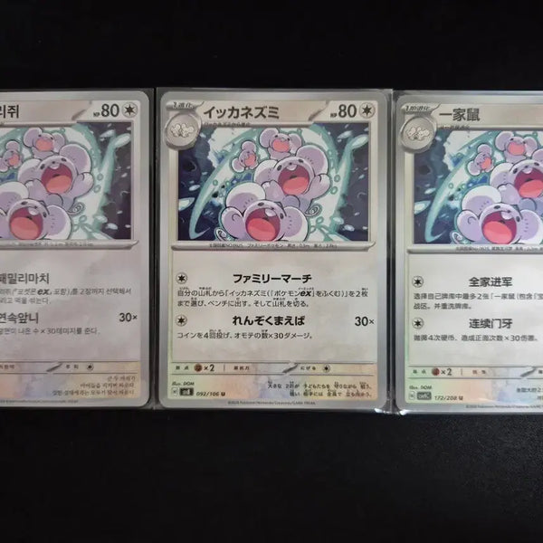 [BUNJANG] Pokemon Card Famille Collection Set (3 Types) / 한판 일판 중판) 포켓몬 카드 파밀리쥐 3종 세트