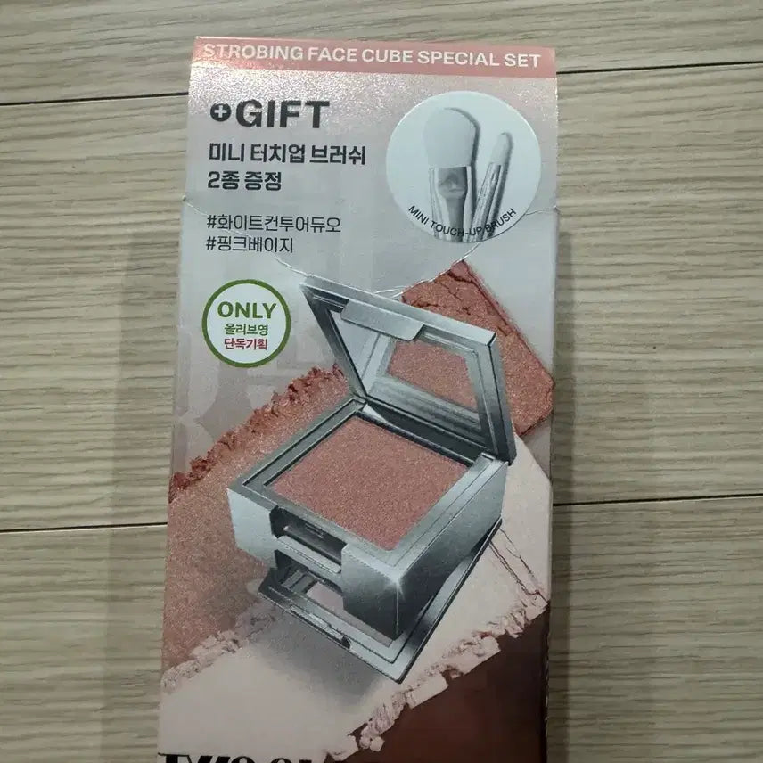 [BUNJANG] Tuslashpo Strobing Face Cube Pink Beige Special Edition with Mini Touch-up Brush Set / [미개봉/브러쉬]투슬래시포 스트로빙 페이스큐브 핑크베이지 기획