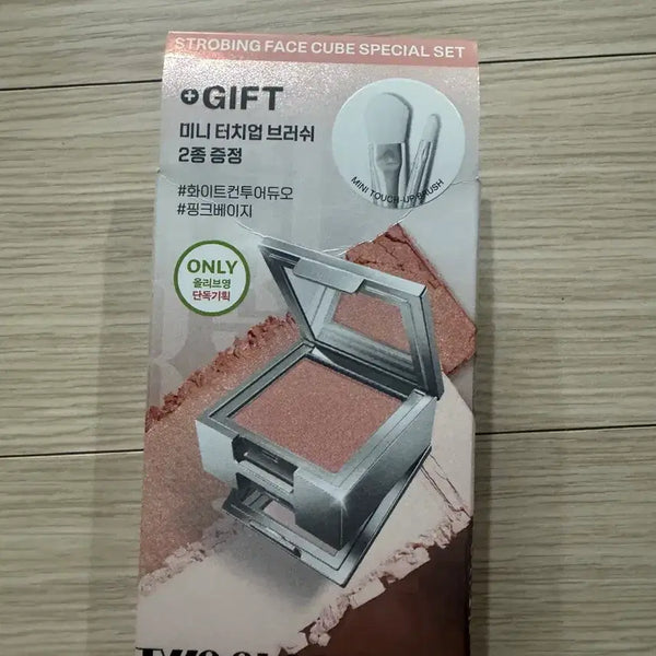 [BUNJANG] Tuslashpo Strobing Face Cube Pink Beige Special Edition with Mini Touch-up Brush Set / [미개봉/브러쉬]투슬래시포 스트로빙 페이스큐브 핑크베이지 기획