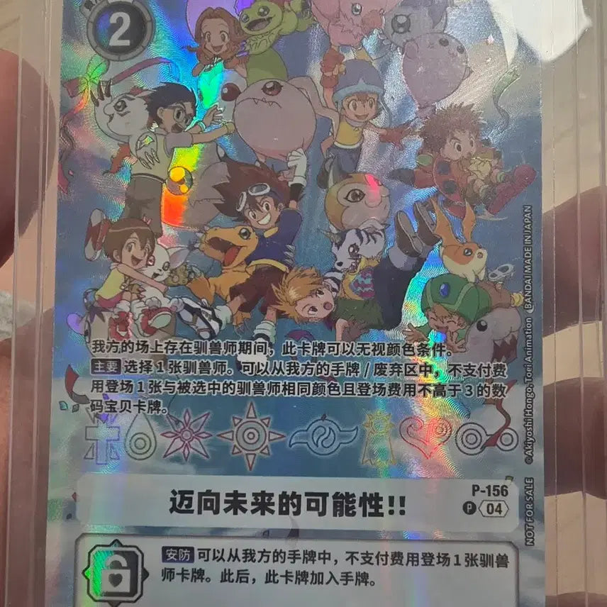 [BUNJANG] Digimon 25th Anniversary Digivice Special Promo Card 'Possibility of the Future' Second Print / 디지몬 25주년 디지바이스 특전 카드 미래로의가능성 중판