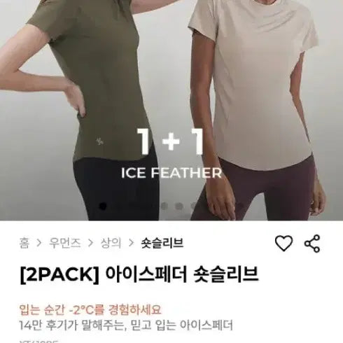 [BUNJANG] XEXYMIX Ice Feather Short Sleeve 2-Pack + T-Shirt Bundle Set (M Size) / 젝시믹스 아이스페더 숏슬리브2팩+ 젝시믹스티 m사이즈 묶음판매