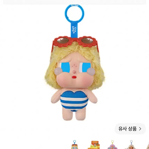 [BUNJANG] Pop Mart Crybaby Vacation Diary Sunbathing Figure / 팝마트 크라이베이비 휴가 일기 일광욕
