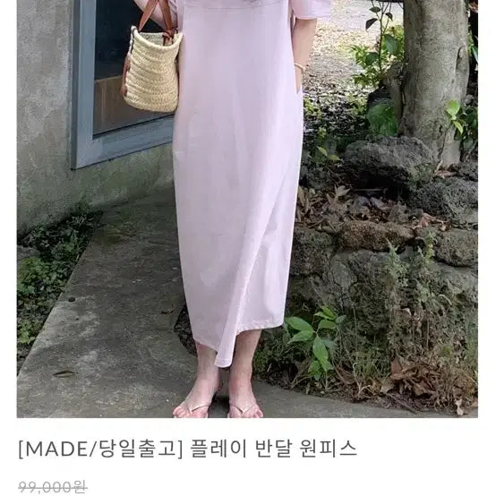 [BUNJANG] Liange Play Half Moon Dress Pink / 리앙쥬 플레이 반달원피스 핑크(새상품)