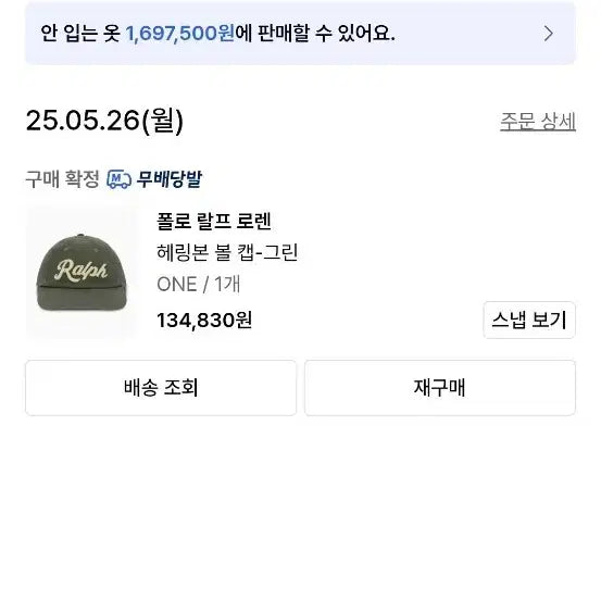 [BUNJANG] Polo Ralph Lauren Herringbone Ball Cap - Green / 폴로 랄프 로렌 헤링본 볼캡 그린