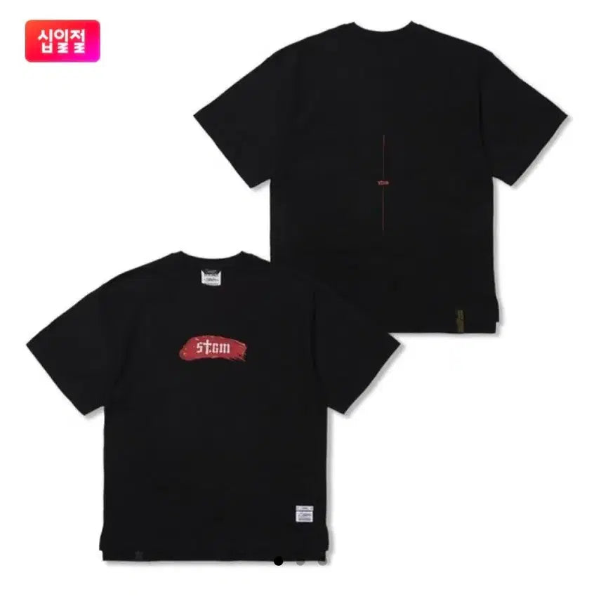 [BUNJANG] Stigma Short-Sleeve T-Shirt / 스티그마 반팔