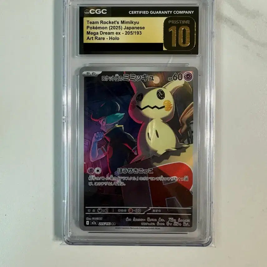 [BUNJANG] Pokemon Card Team Rocket's Mimikyu AR Pristine 10 Graded Card / 포켓몬 카드 로켓단의 따라큐 AR PRISTINE 10