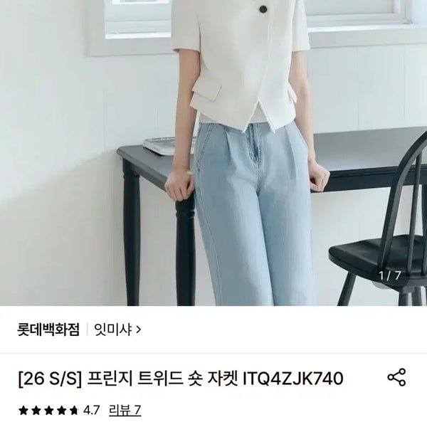 [BUNJANG] It Michaa Fringe Tweed Short Jacket / [26 S/S] 잇미샤 프린지 트위드 숏 자켓