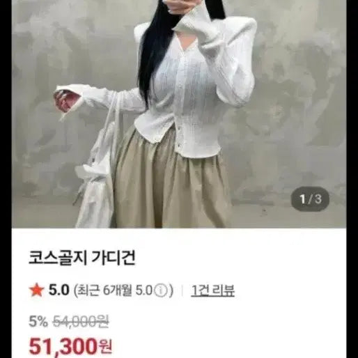[BUNJANG] Jinny Kim Ribbed Cardigan (Pink) / 진바니 코스 골지가디건 (핑크) 1회착용