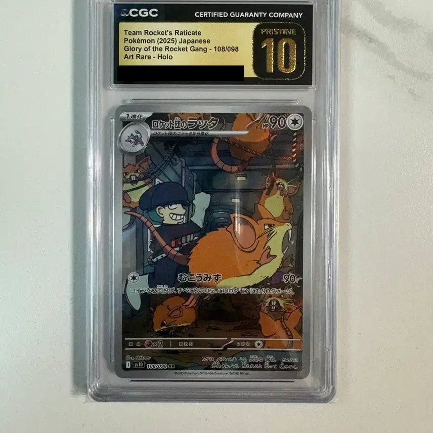 [BUNJANG] Pokemon Card Team Rocket's Rattata AR CGC Pristine 10 / 포켓몬카드 로켓단의 레트라 AR CGC PRISTINE10