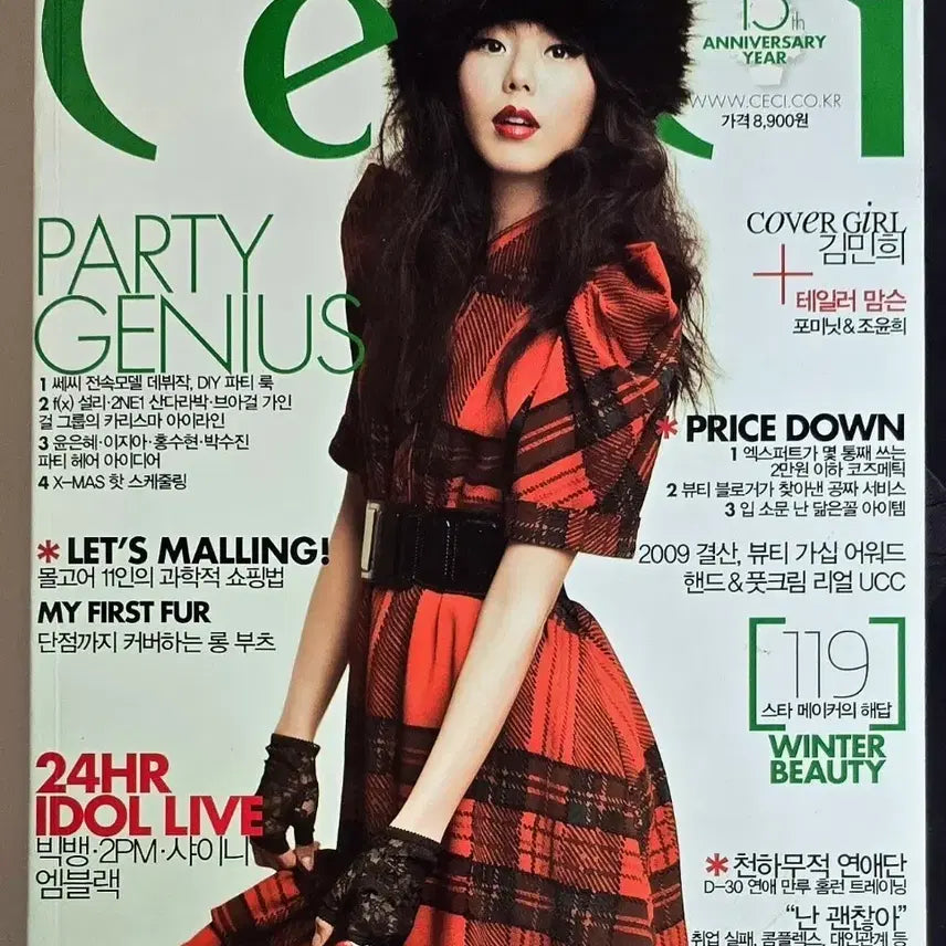 [BUNJANG] CeCi Magazine December 2009 Issue (Kim Min-hee, 2PM, SHINee, BIGBANG, MBLAQ, 4Minute) / 쎄씨 2009년 12월호 잡지 (김민희 2PM 투피엠 샤이니 빅뱅 엠블랙 포미닛 조윤희 최지인 신재은 김동화 이민정 테일러맘슨)