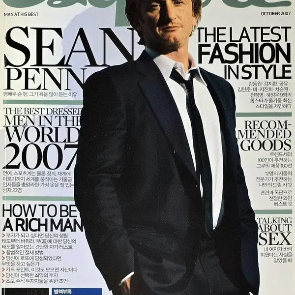[BUNJANG] Esquire Magazine October 2007 Issue / 에스콰이어 2007년 10월호 잡지 (박건형 박시연 오범석 비 정지훈 공유 공지철 하정우 지진희 강지환 차승원 김민준 강동원)