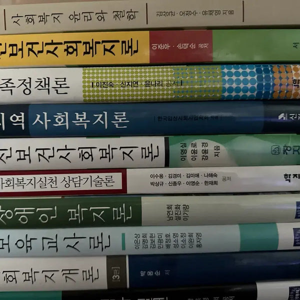 [BUNJANG] Social Welfare Textbooks / 사회복지 교재 50% 할인가로 판매합니다.