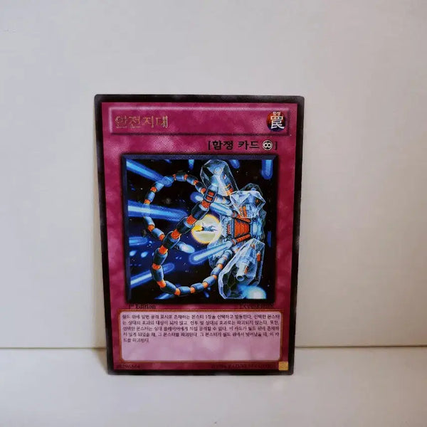 [BUNJANG] Yu-Gi-Oh! Safe Zone Rare Card (EXVC KR078) / (1st) 유희왕 안전지대 레어 카드