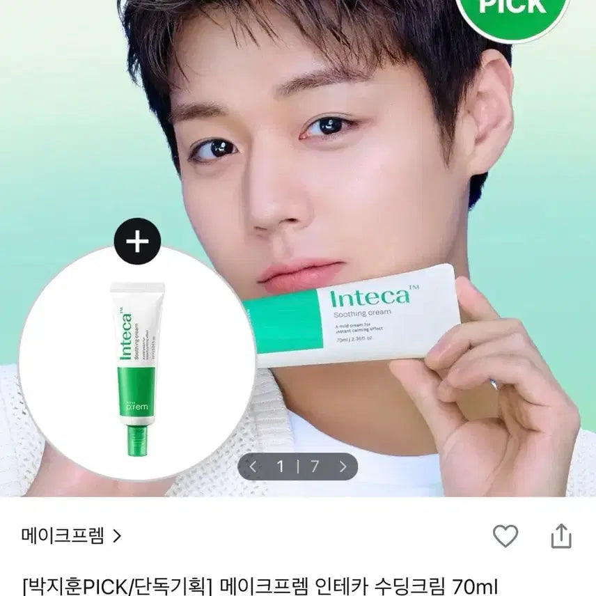 [BUNJANG] Make P:rem Safe Me Relief Intensive First Ampoule Cream 70ml + 31ml Set / 메이크프렘 인테카 수딩크림 70ml + 31ml
