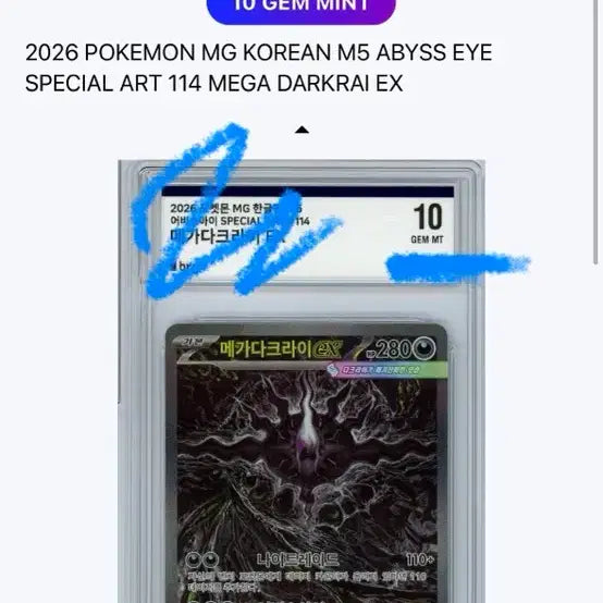 [BUNJANG] Darkrai SAR / 다크라이 sar