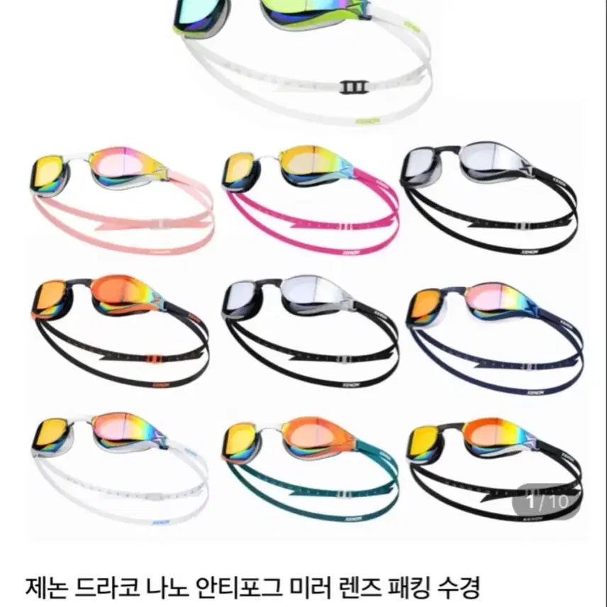 [BUNJANG] SD7 Xenon Draco Goggles SGL-54D / SD7 제논 드라코 수경 SGL-54D 미개봉 새상품 팝니다.