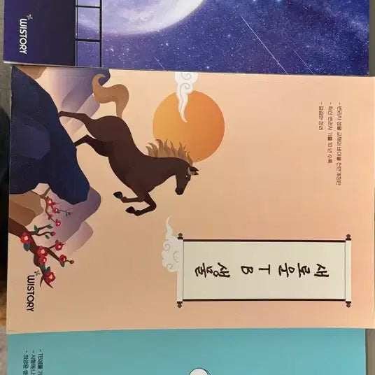 [BUNJANG] Patent Attorney Biology Textbook Set by Choi Sung-yoon / 변리사 생물 최성윤 교재