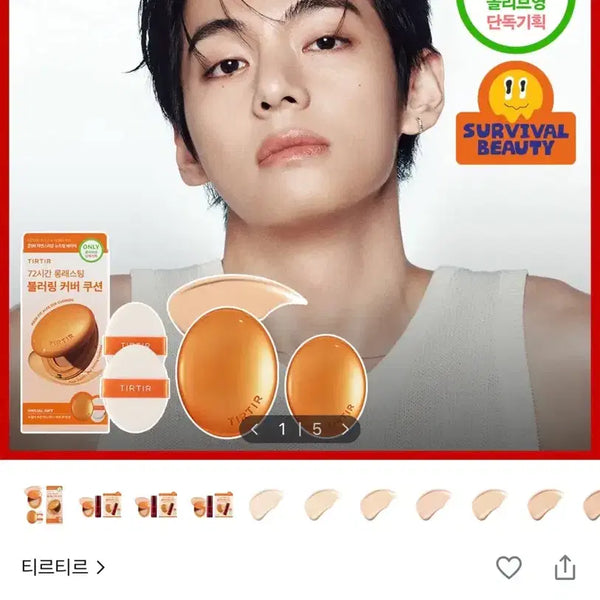 [BUNJANG] TIRTIR Mask Fit AI Filter Cushion SPF50+ PA++++ 15C Fair Porcelain / 티르티르 마스크핏 AI 필터 쿠션 15C 페어 포슬린