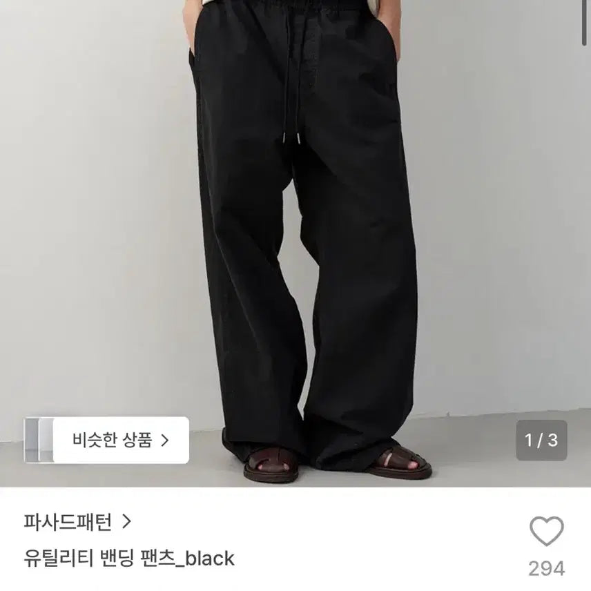 [BUNJANG] Facade Pattern Utility Banding Pants Black / 파사드패턴 유틸리티 밴딩 팬츠 블랙