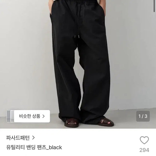 [BUNJANG] Facade Pattern Utility Banding Pants Black / 파사드패턴 유틸리티 밴딩 팬츠 블랙