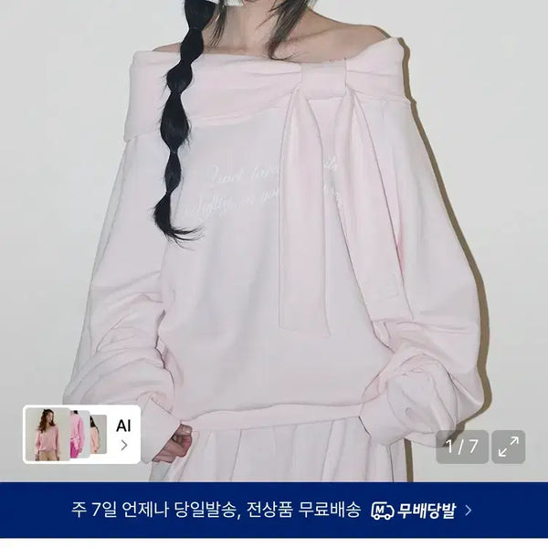 [BUNJANG] Illiy (Brand) Pure Bow Off-Shoulder Sweatshirt / 일리고 퓨어 보우 오프숄더 맨투맨