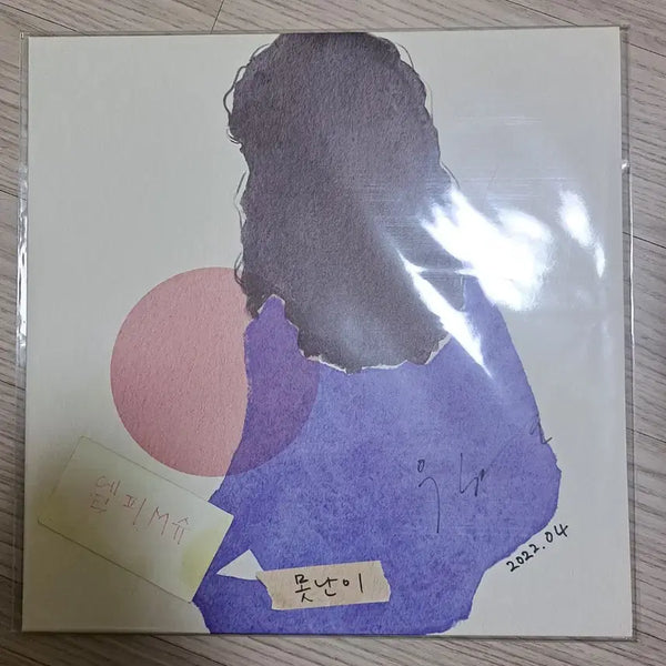 [BUNJANG] Motnani Signed LP (2022 Unsealed) / 엘피 앨범 못난이 2022.04 싸인반 미개봉 LP 판매