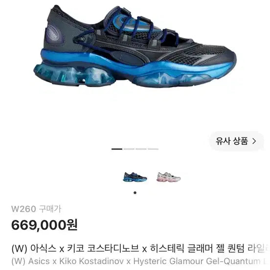 [BUNJANG] Asics x Kiko Kostadinov x Hysteric Glamour GEL-QUANTUM 360 6 / 아식스 x 키코 코스타디노브 x 히스테릭 글래머 젤 퀀텀 w265