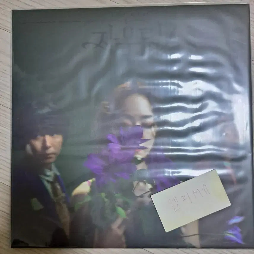 [BUNJANG] Jaurim 10th Album Unsealed LP / 자우림 10집 미개봉 LP 판매