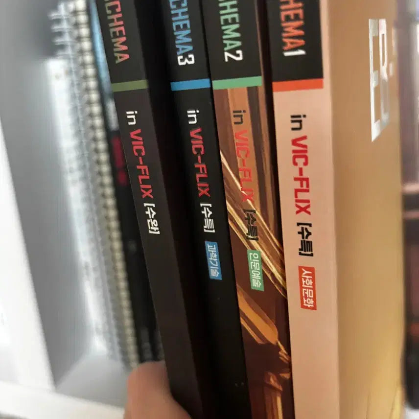 [BUNJANG] Apps Schema (Volumes 1-3) - Science and Technology / Social Culture / 앱스키마 1,2,3수완