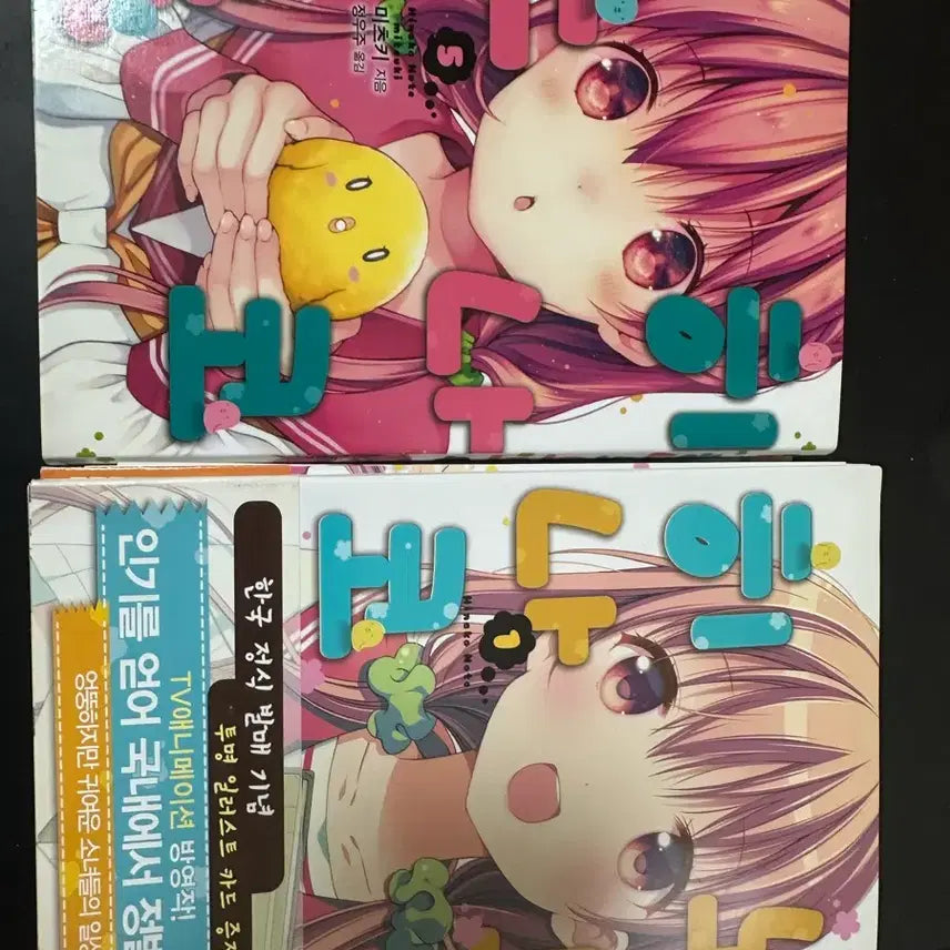 [BUNJANG] Hinako Note Volumes 1-5 (First Edition with Bonus Materials) / 히나코노트 1~5권 초판부록 포함