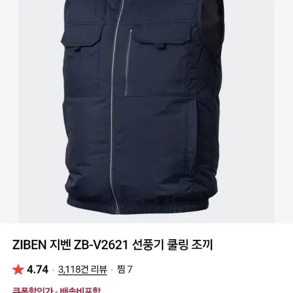 [BUNJANG] Zeven Cooling Vest ZB-V2621 Navy XL / 지벤 쿨링 조끼 ZB-V2621 XL 네이비  거의새것