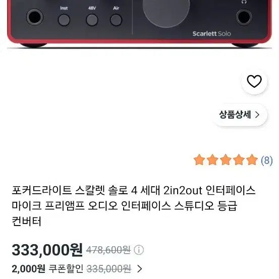 [BUNJANG] Scarlett Solo 4th Gen Audio Interface (New/Unsealed) / 미개봉 스칼렛 솔로 4세대 오인페 급처