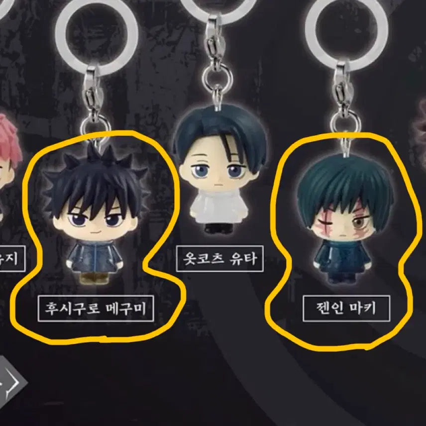 [BUNJANG] Jujutsu Kaisen Cursed Paradise Megumi Maki Bundle Set / [2종일괄] 주술회전 사멸회유 메지루시 메구미 마키 일괄 판매
