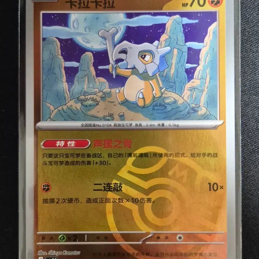 [BUNJANG] Pokemon Card - Golem Master Ball Mirror Holo 0405/07 / 중판 젬팩 마스터볼 미러 포켓몬 카드 탕구리 0405/07