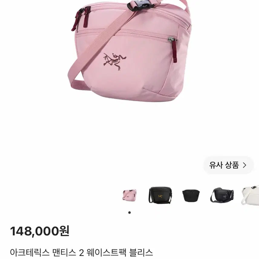 [BUNJANG] Arc'teryx Mantis 2 Waistpack Bliss / 아크테릭스 맨티스 2 웨이스트팩 블리스
