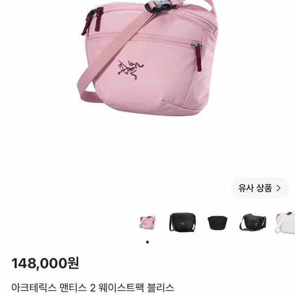 [BUNJANG] Arc'teryx Mantis 2 Waistpack Bliss / 아크테릭스 맨티스 2 웨이스트팩 블리스