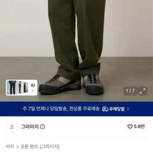 [BUNJANG] Gramicci Gadget Pants Olive M Size / 그라미치 가젯 올리브 M사이즈