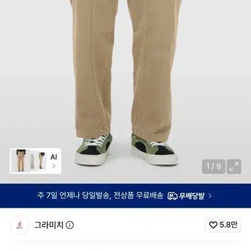 [BUNJANG] Gramicci Gadget Pants Beige M Size / 그라미치 가젯 베이지 M사이즈