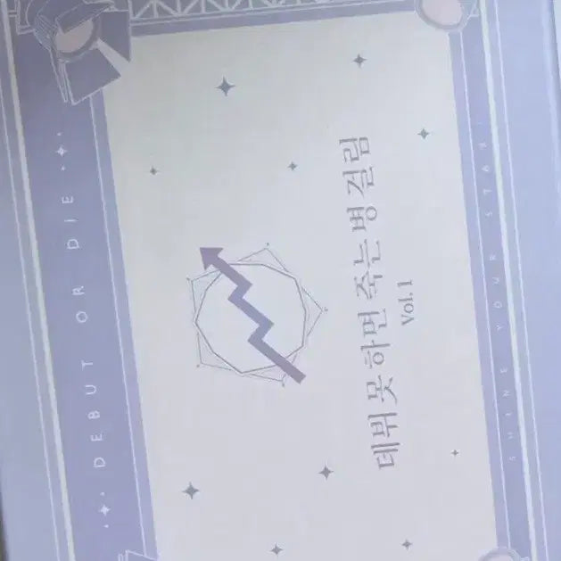 [BUNJANG] Demutj Webtoon Volume 1 Limited Edition First Press Full Set / 택포)데못죽 웹툰 단행본 1권 한정판 초판 풀구성 판매